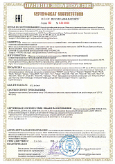 EAC сертификат соответствия на подростковые велосипеды STELS и ДЕСНА (ЖМВЗ)