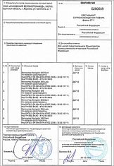 СТ-1 сертификат происхождения продукции СТ-1 (ЖМВЗ)