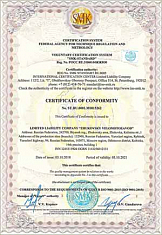 Сертификат ISO9001 (ЖМВЗ)